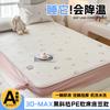 Sleeping Grid (with Packaging) A-class Cartoon Super Cool Feeling Small Fresh Ice Bean PE Cool Feeling Mat Three Piece Set