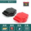 Terminal Cover Insulated Corrosion Resistant Flame Retardant Dustproof Car Terminal Cover Plus