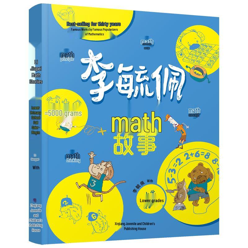 Li Yupei s Math Stories for Grades 1-6: Pinyin Edition for Developing Mathematical Thinking