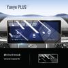 Baojun Yueye PLUS Tempered Glass Screen Protector - Central Control Nav Film, Interior Accessory for 26 Models