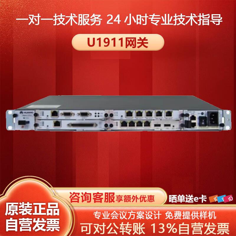 

Huawei eSpace U1911 Voice Gateway (CN version)