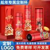 Year of The Snake Thermos Cup Spring Festival New Year Gift Set Water Cup Teacup Gift