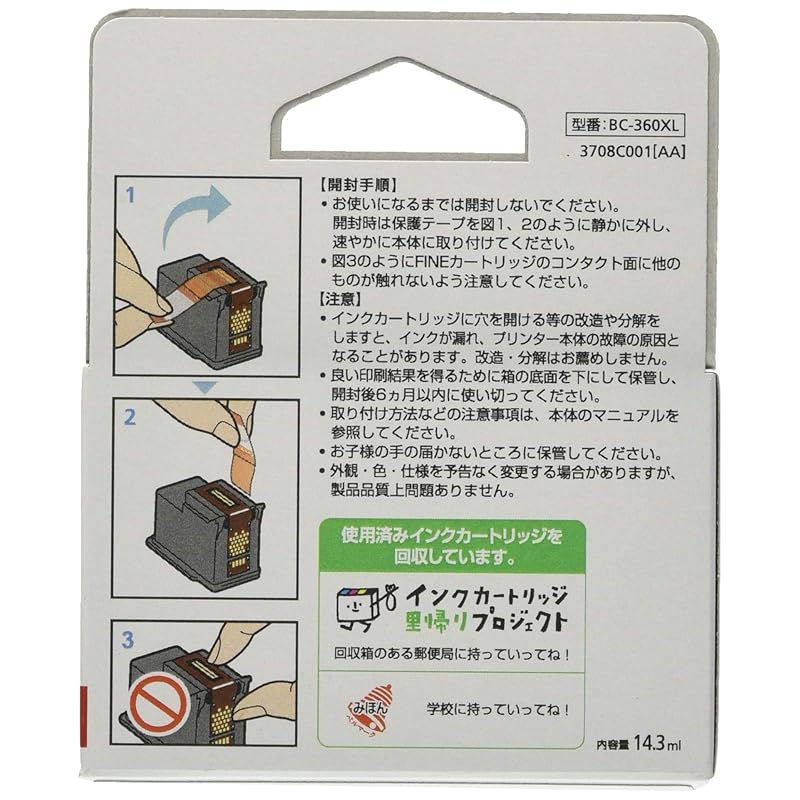 Canon Genuine Ink Cartridge BC-360XL Black High Capacity Type