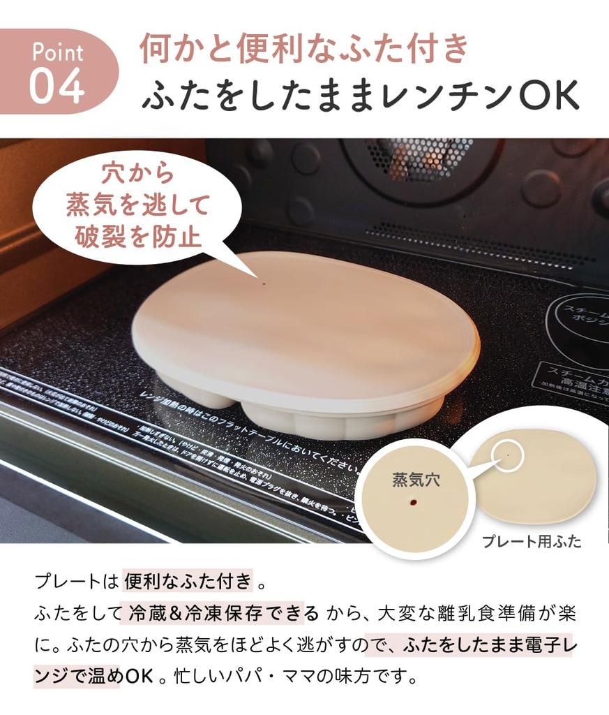 regalo Baby Tableware Silicone Plate Suction Cup Lid Food Sanitation Inspected Baby Food Microwave Safe Dishwasher Safe Plate Non-Tipping (Beige,