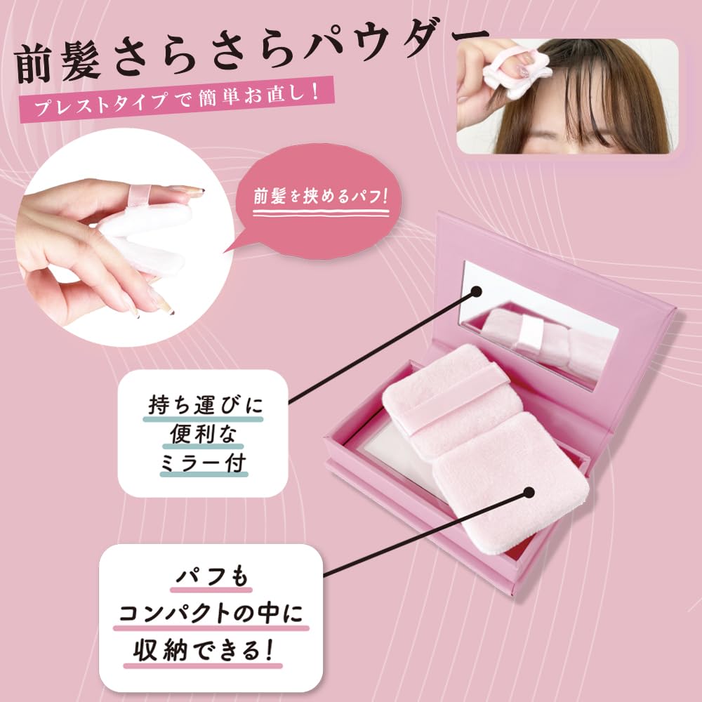 Shobido Smooth Bangs Powder, Pressed Type - Frizz-Free Hair Styling