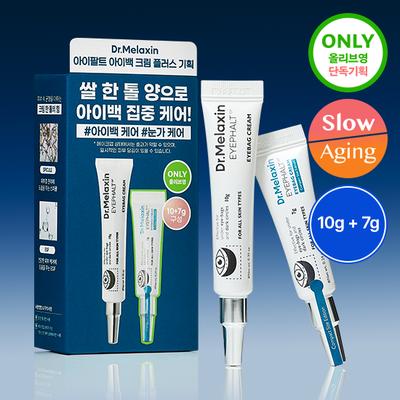 Dr. Melaxin Eye Fault Eye Bag Cream Plus 10g+7g