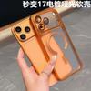 Seconds Change 17 Applicable To iPhone17Promax Mobile Phone Case Apple 16 Magnetic Suction 15 Matte Electroplating Transparent Protective Case