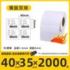 Miao Jiayi Coated Paper Self-Adhesive Labels