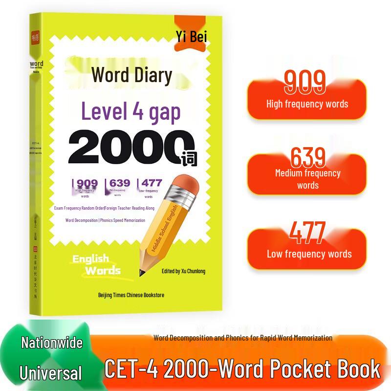 Yibei High School & College English Exam Prep Series