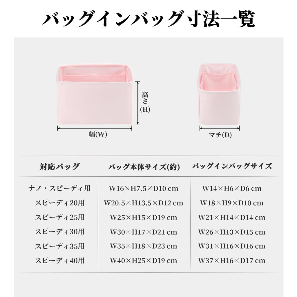 KINGS IN BAG Satin Inner Bag for Speedy 25, Lightweight, Self-Standing, Protective, Small Dividers, Organizes and Prevents Bag Shape Change (Rose