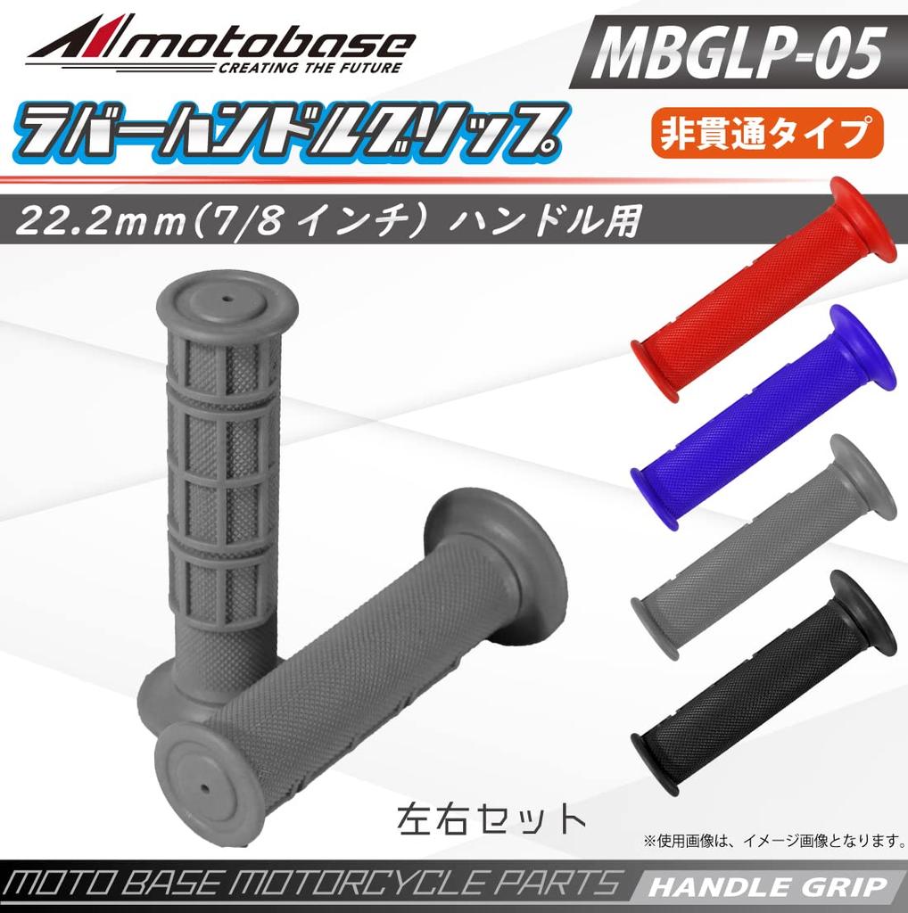 MOTO BASE Motorcycle Rubber Handle Grip for 0.9 Inch (22.2 Mm) (7/8) Off-Road Type