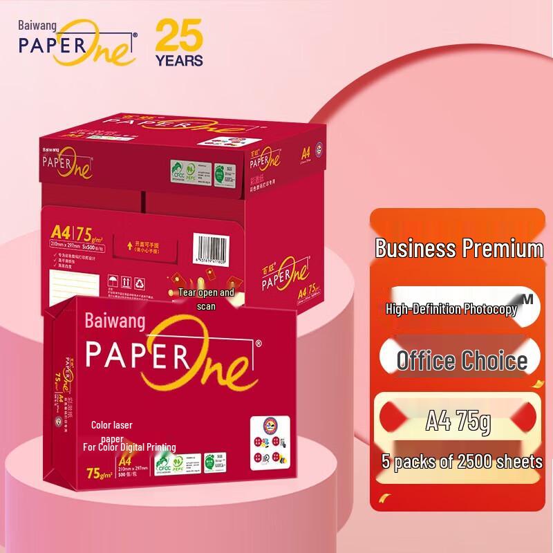 Gaopinle Supreme A4 Copy Paper, 75g, 5-Pack