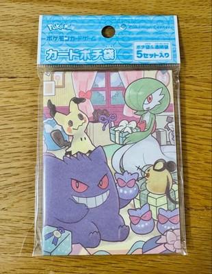 Pokemon Center Limited Gengar Gardevoir Mimikyu Card Pochi Envelope Set JP FS