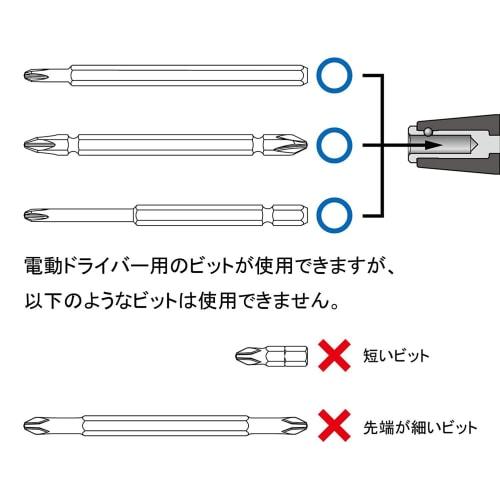 VESSEL Stubby Interchangeable Driver Set (with +2/-6 Short Bits) 270BW-62