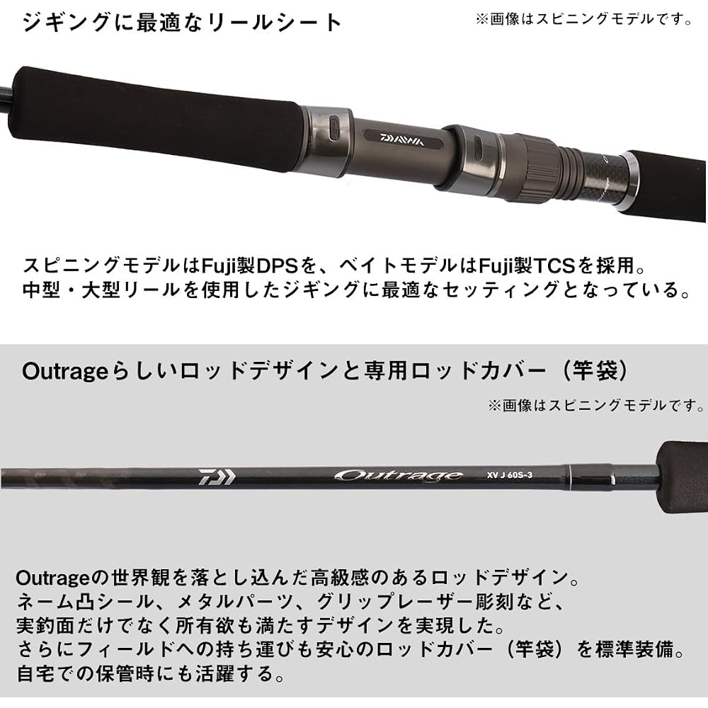 Daiwa Outrage XV J 60B-4 Jigging Rod Lightweight Durable Fishing Equipment