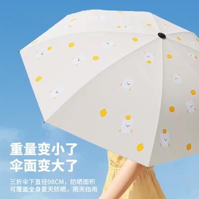 Large Umbrella, Large Folding Umbrella, Weather and Rain Dual-purpose Women's Sun Protection, UV Protection, Vinyl Parasol Thickened To Prevent