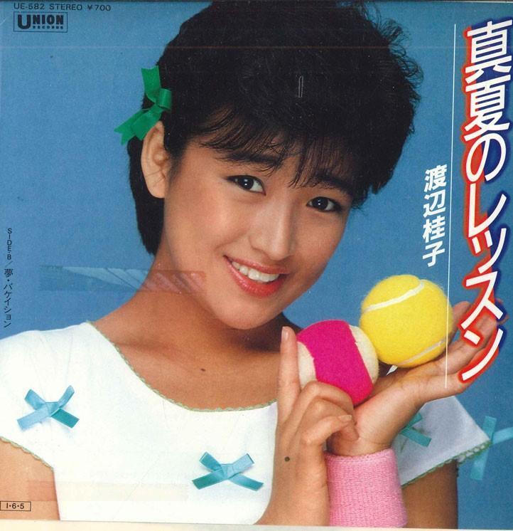 

7inch Record KEIKO WATANABE - Midsummer Lesson / Dream Vacation UE582PROMO UNION 1985 Japan Japanese Pop Star Used