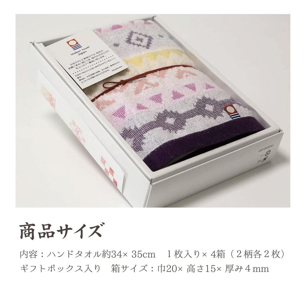 of 10 Greeting Imabari Towels Perfect Gift for New Cute with Gift Great Ready to Made in Reliable Brand [Set Moving-In Towels] - Homes, Moving,