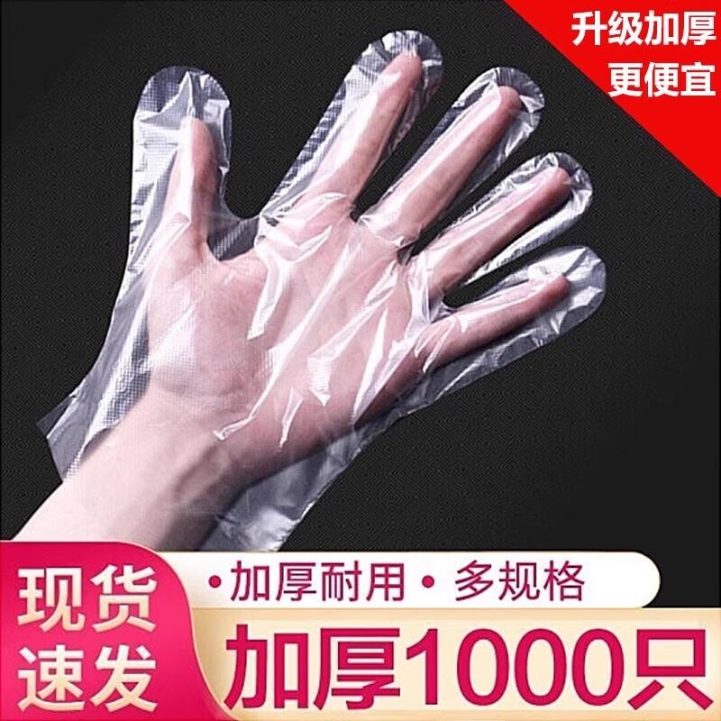 

Yulong Thickened Disposable PE Food-Grade Gloves