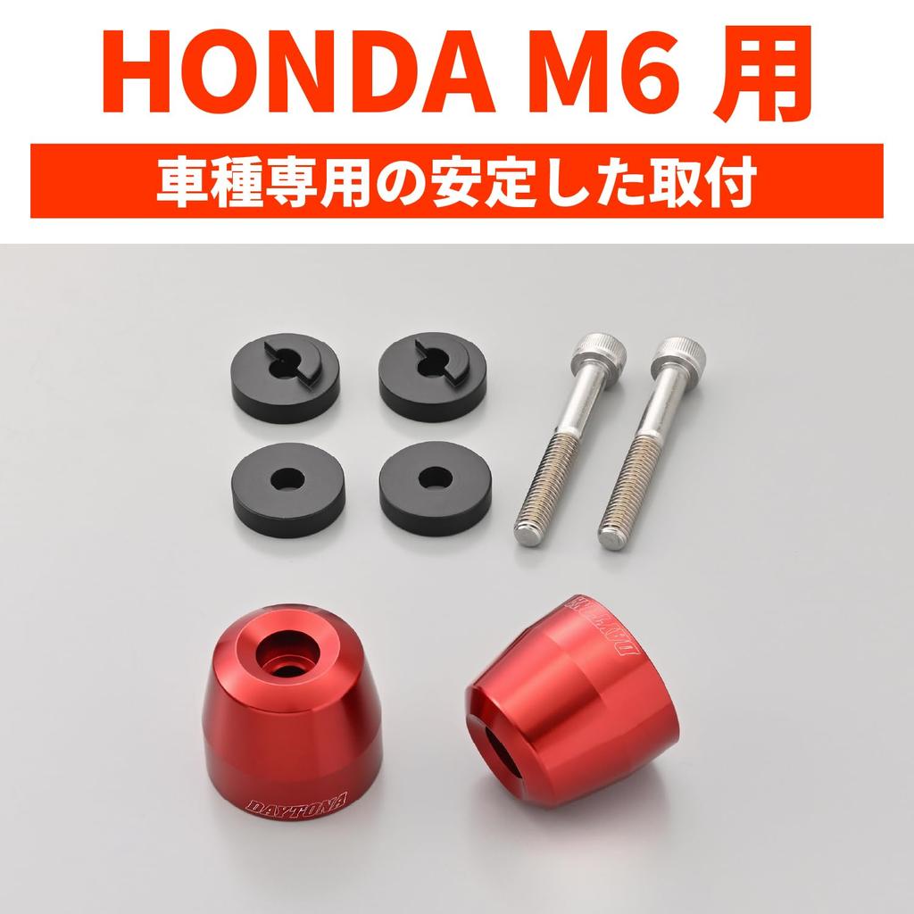 Daytona Bar End Bike for Honda (M6) Aluminum Billet Surface