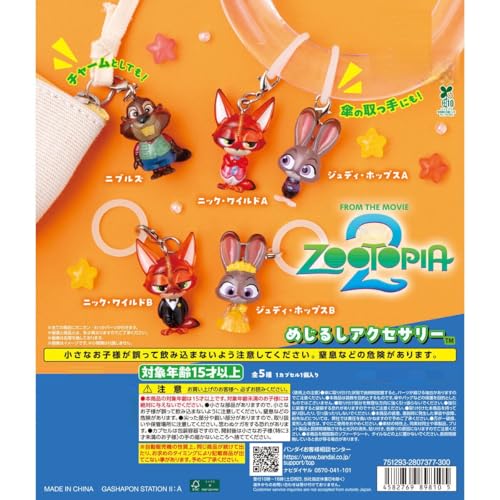 

Zootopia 2 Sign Accessories [Complete Set of 5] Gacha Capsule Toy