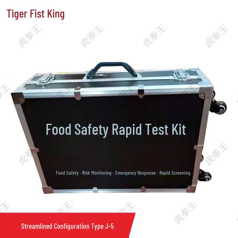 Tiger Punch King Food Safety Rapid Test Kit