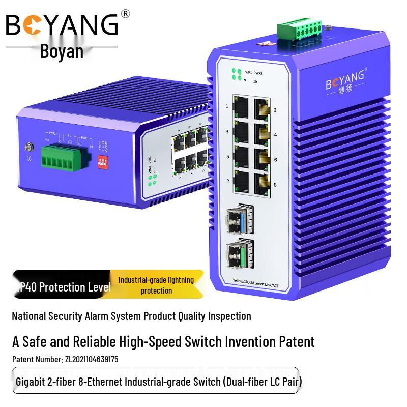 Boyang Industrial Gigabit Ethernet Switch