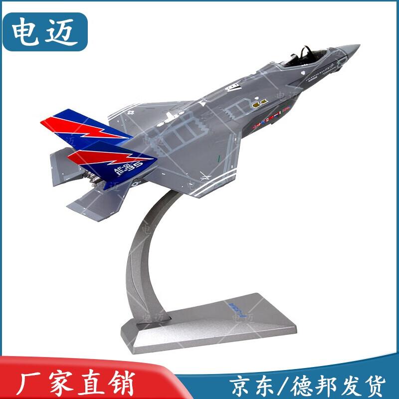 Dianmai F-35A Fighter Jet Alloy Model