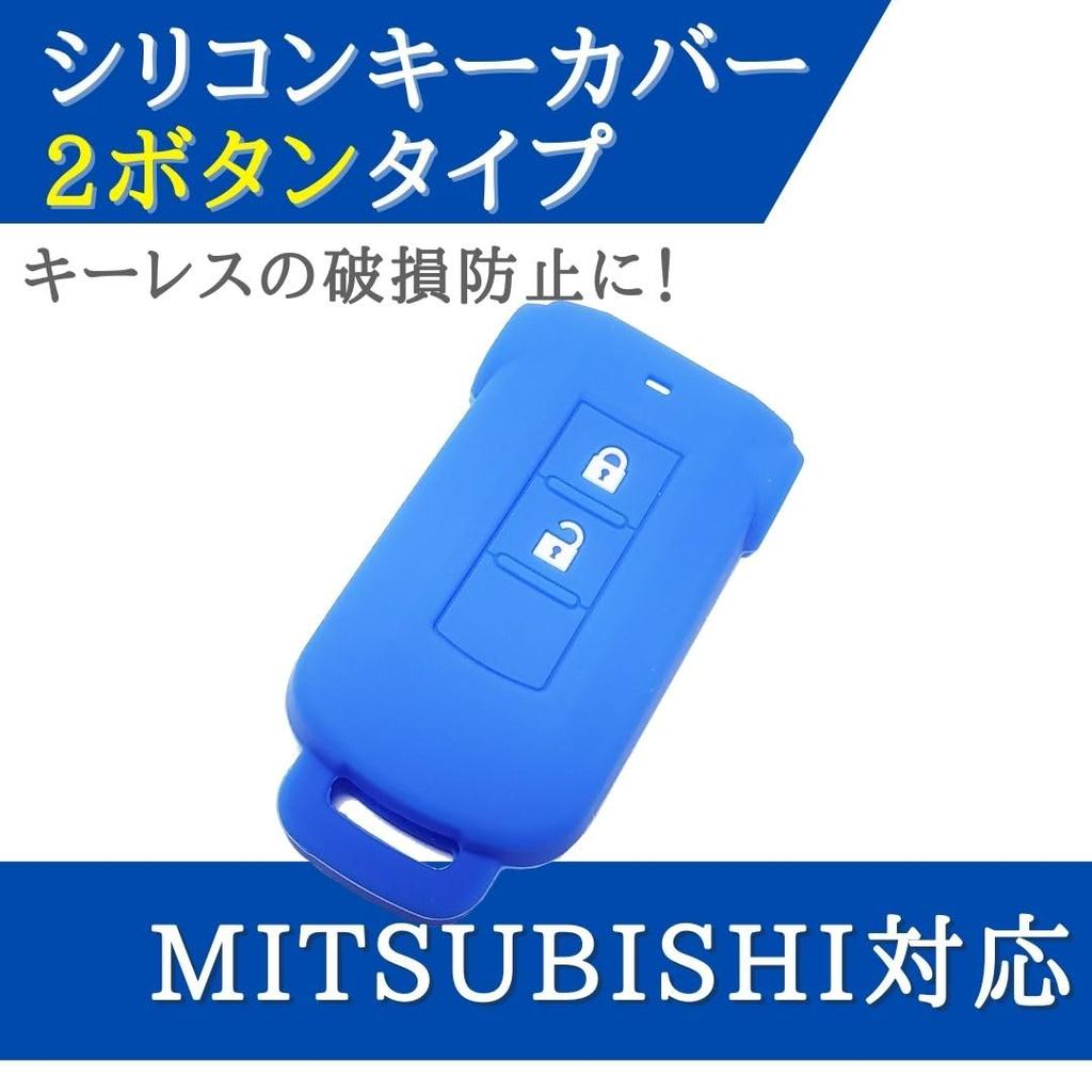 Mitsubishi/Nissan Kompatible Schlüsselhülle Smart Key Hülle Blau 2 Tasten