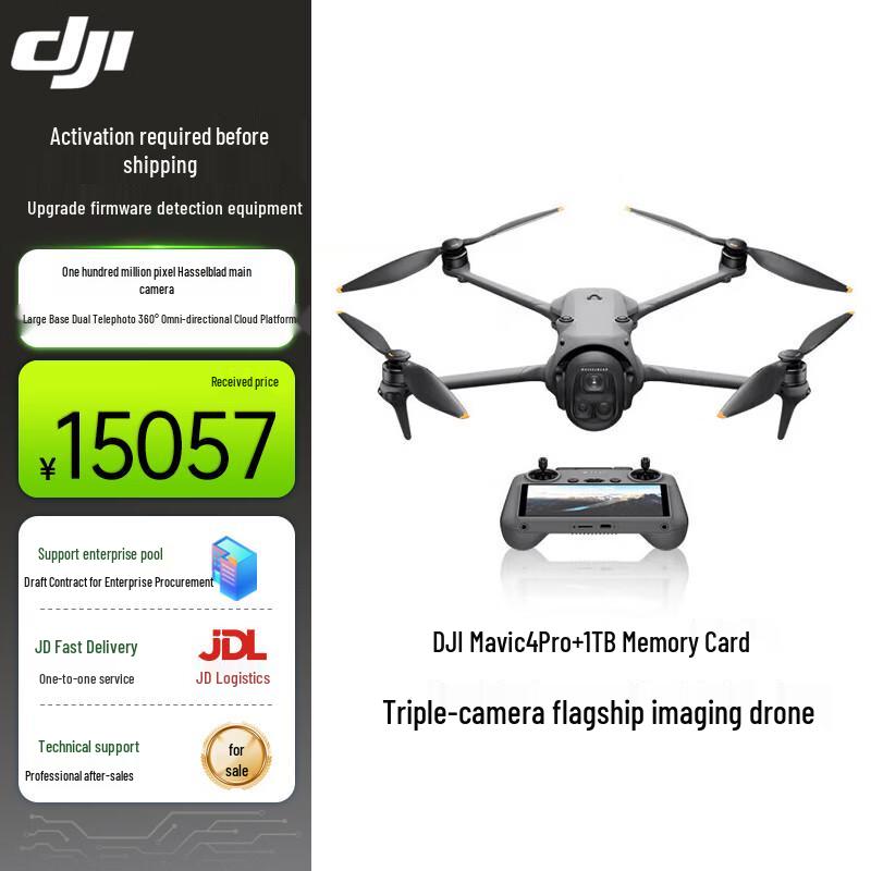 DJI Mavic 4 Pro Drone (CN version)