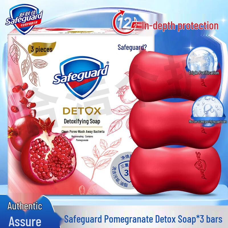 Safeguard Pomegranate Detox Bar Soap