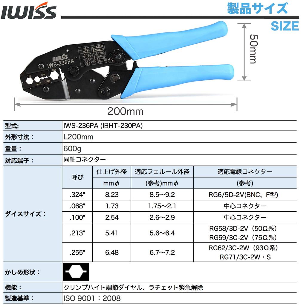 IWISS Koaxialstecker BNC-Stecker Crimpzange Ratschen-Typ IWS-236PA F-Type Werkzeug,