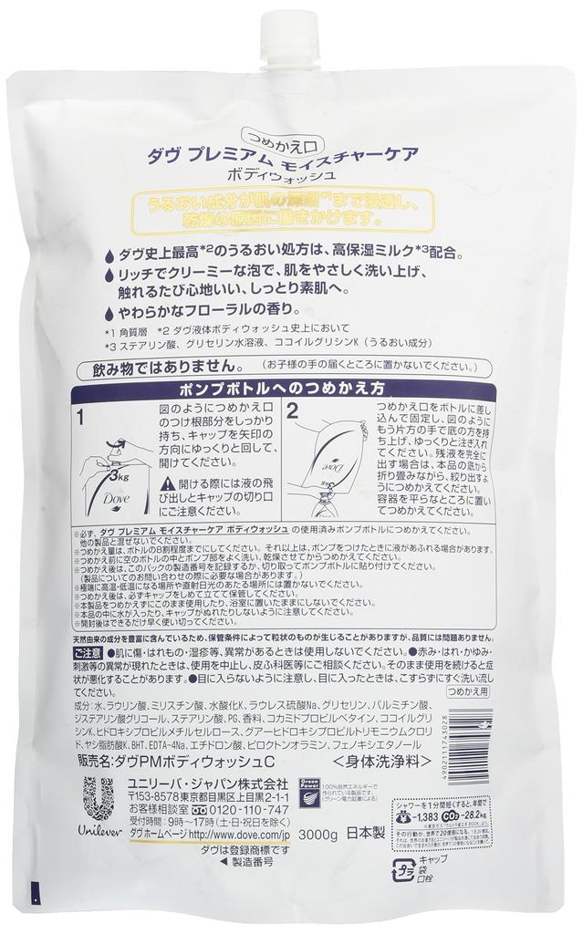 Dove Premium Moisture Care Body Wash Refill 3kg