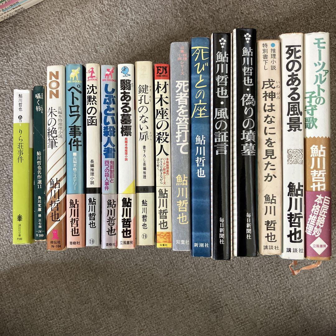 

[USED] Tetsuya Ayukawa Collected Works (Hardcover, Paperback, Pocketbook) 16-Book Set
