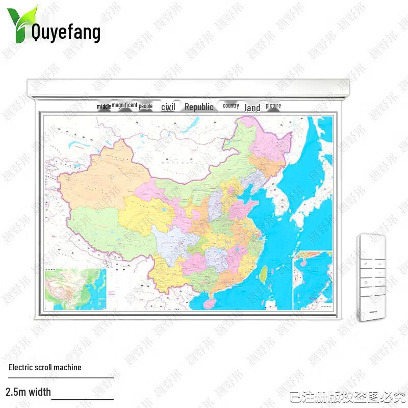 Quyebang Electric Remote Control Rolling Map Display