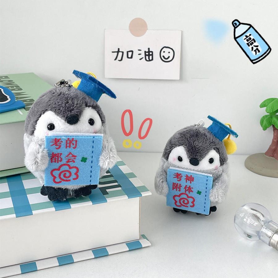 Adorable Penguin Plush Toy Motivational Graduation Gift For Students 8cm Short Plush