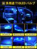VICOIU T10 LED Blue Position Lamp, License Plate Light, Room Lamp, Explosive Light, Built-in