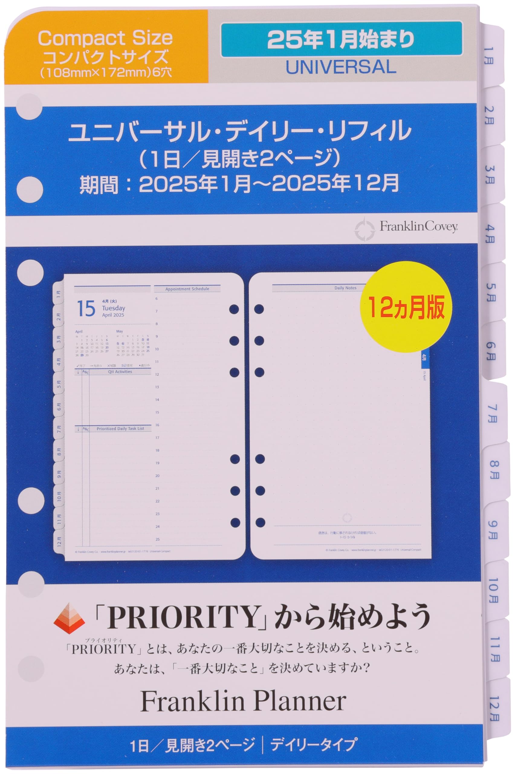 

Franklin Planner Universal Daily Refill, 12-Month Edition, Starting January 2025, Compact, 86373