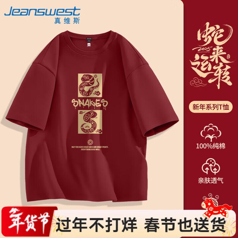 Jeanswest Men's Zodiac Snake Print Heavy Cotton Tee