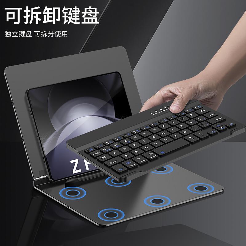 Applicable to Samsung fold1 mobile phone bluetooth wireless charging keyboard holder wireless mouse capacitive pen matex1 protection