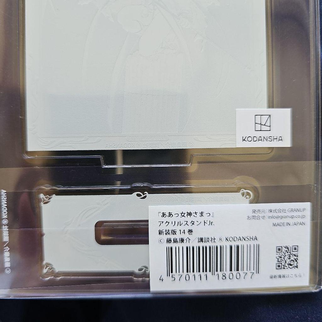 [USED] Ah! My Goddess Acrylic Stand New Edition Volume 14