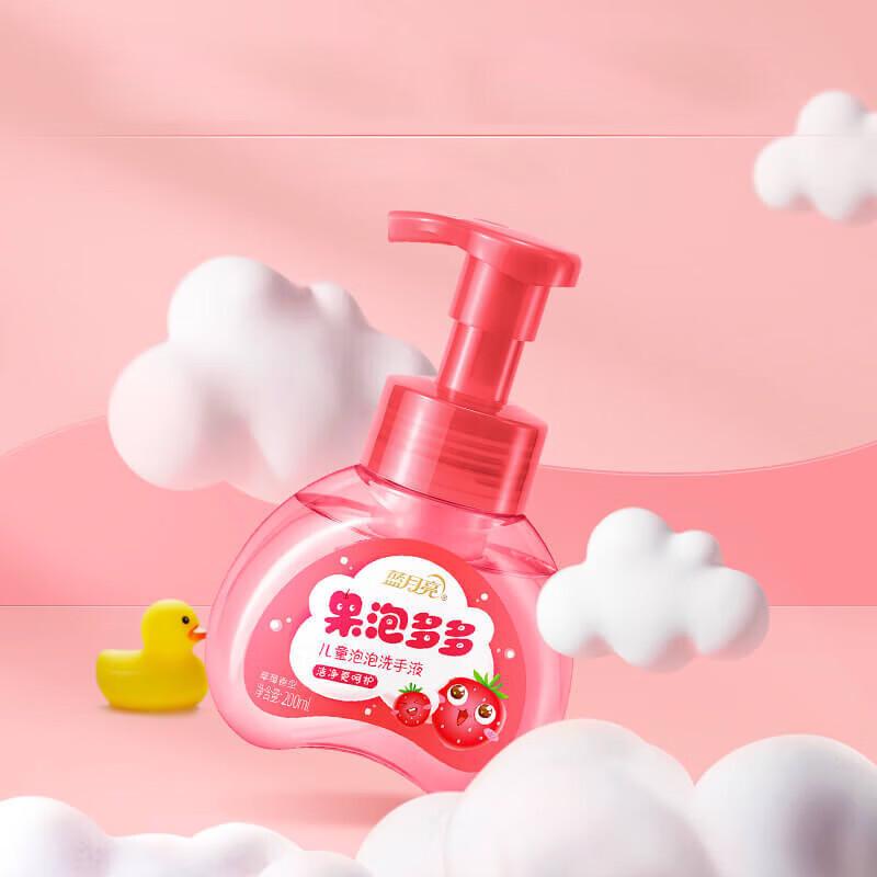 Blue Moon Children's Foaming Hand Soap