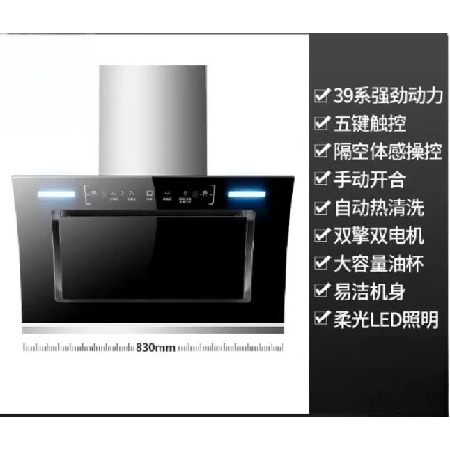 Double motor range hood household kitchen large suction self-cleaning small de-discharge range hood