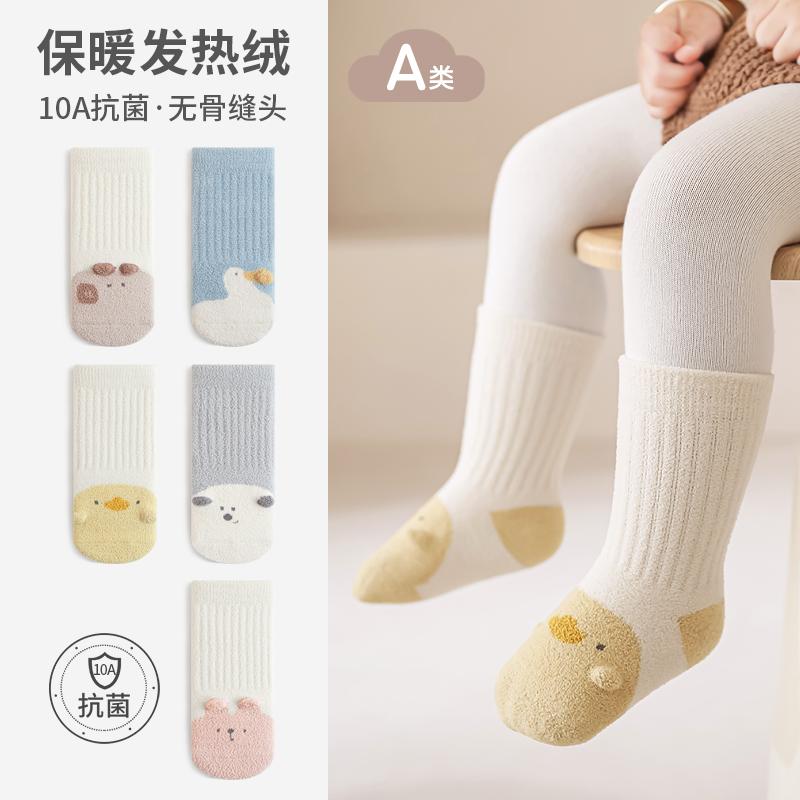 3 Pairs of Thick Infant and Toddler Mid-Tube Socks for Autumn and Winter