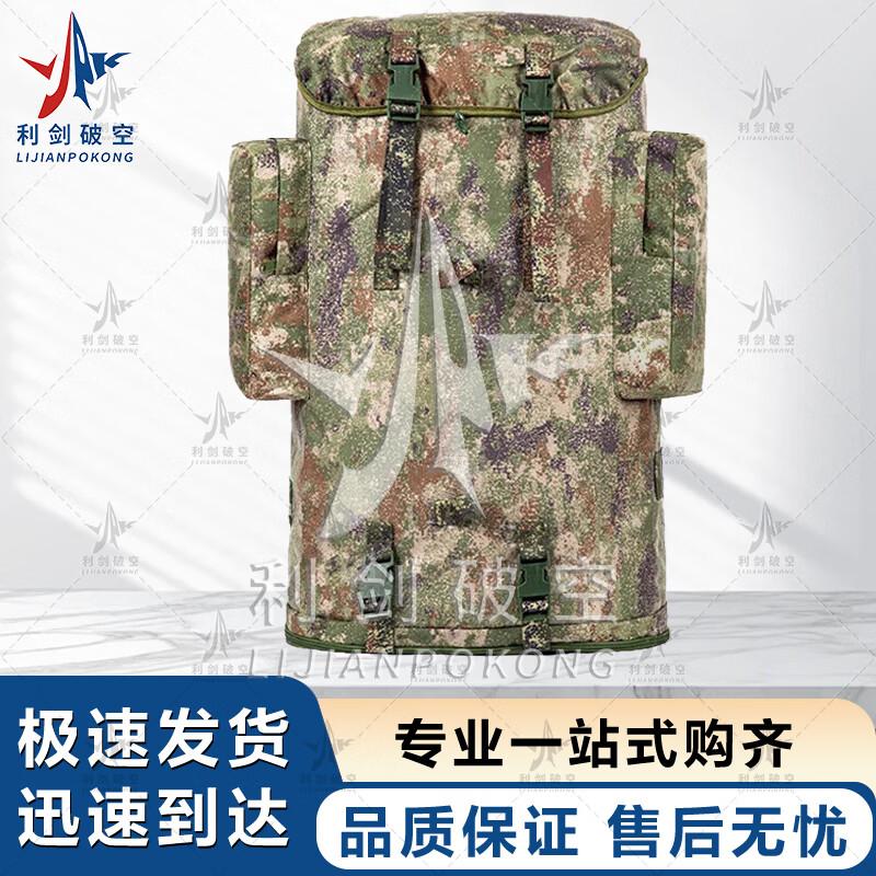 Lijian 01b 75L Tactical Rucksack