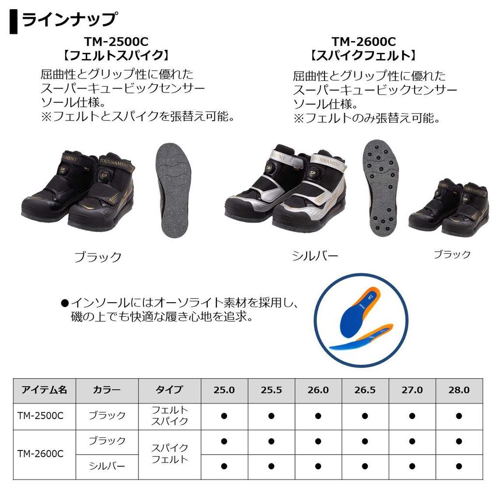 Daiwa Tournament Fishing Shoes Silver TM-2600C 26.0