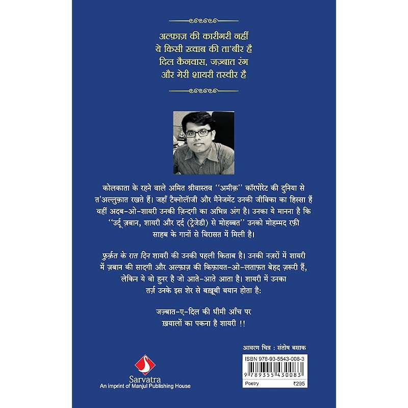 Furkat Ke Raat Din (Hindi) Furkat Ke Raat Din (Hindi) Features: Designed for