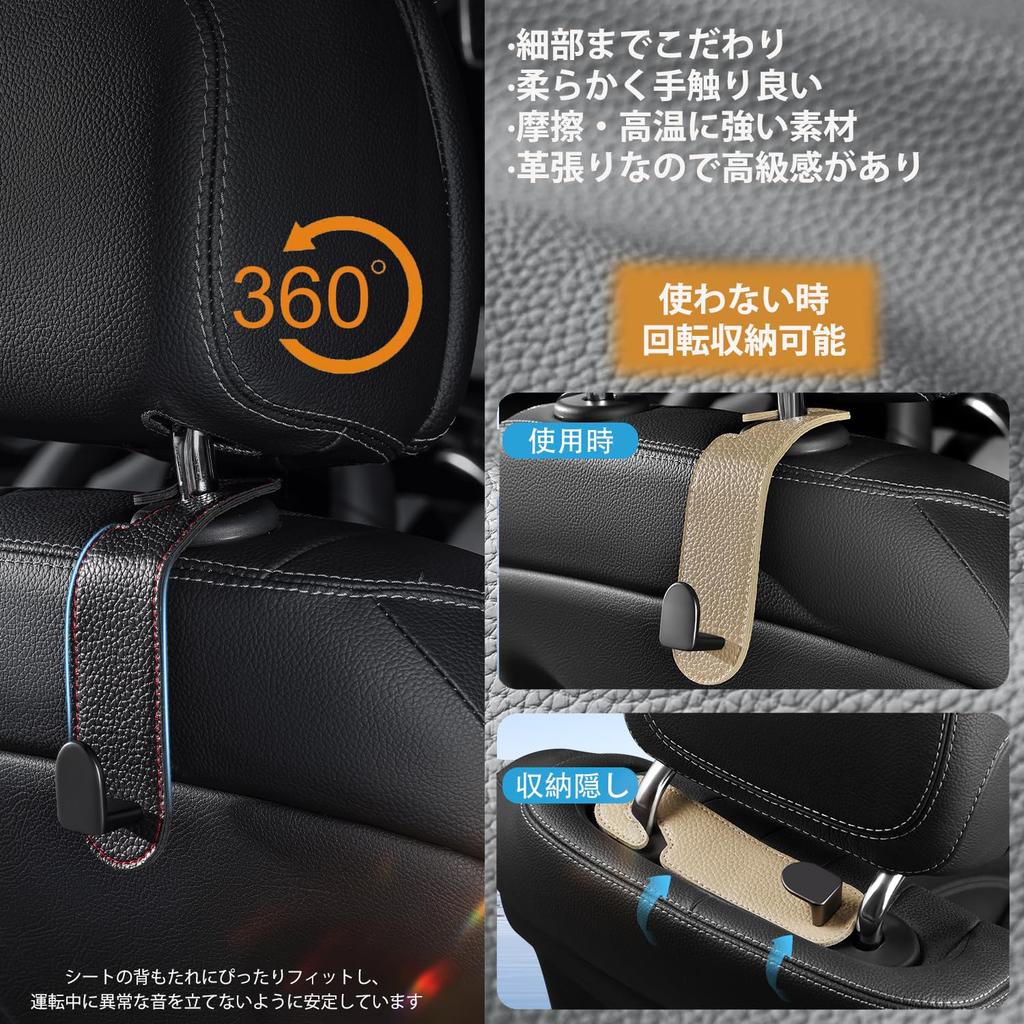 MAGPIE Car Seat Hook, Headrest Hook, Set of 2, Load Capacity 110.2 Lbs (50