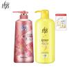 Lafang Cherry Blossom Shampoo & Conditioner Set