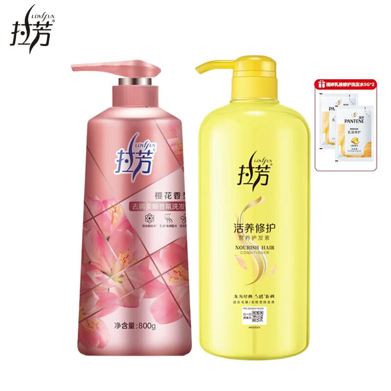 Lafang Cherry Blossom Shampoo & Conditioner Set